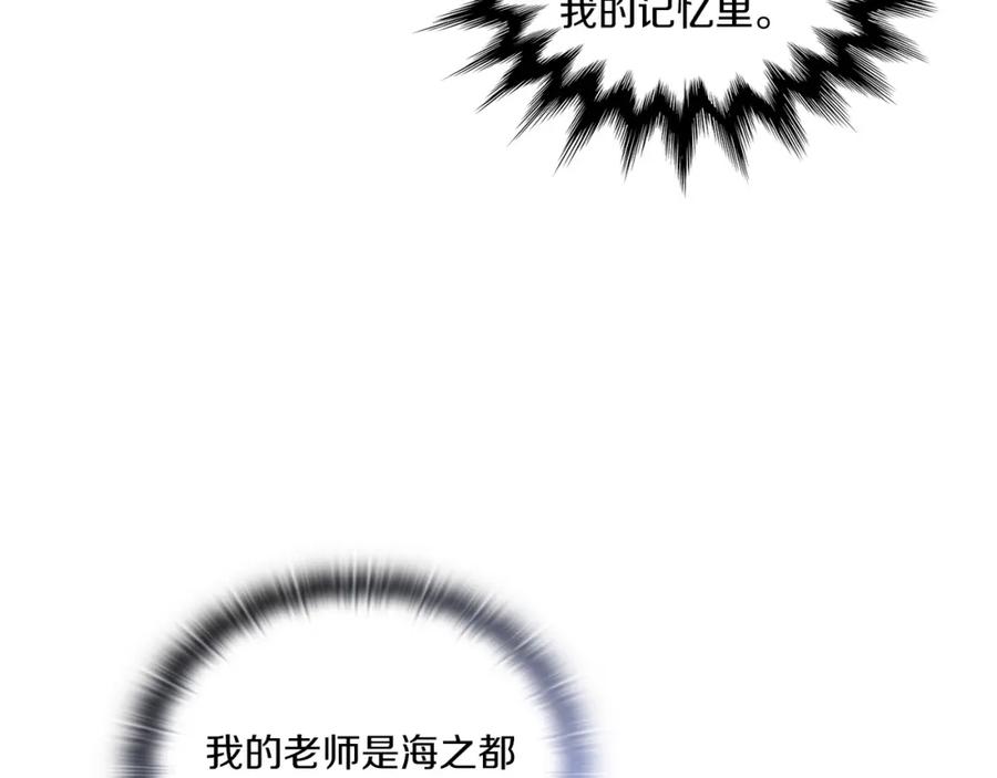 《以使者之名》第16话 王子殿下 第32页