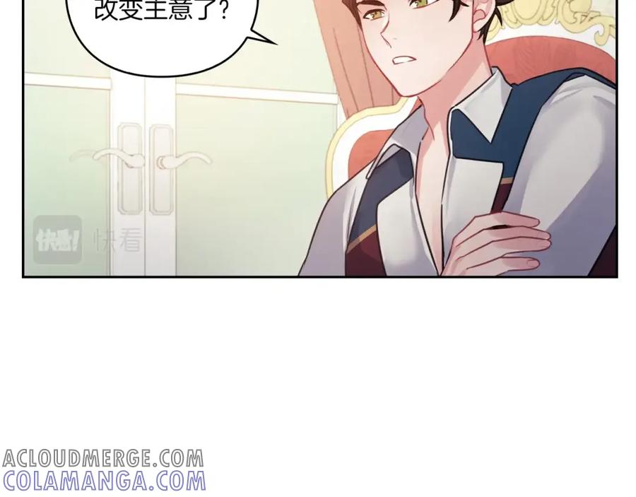 《以使者之名》第16话 王子殿下 第73页