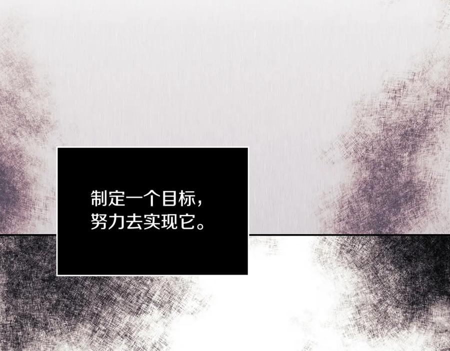 《以使者之名》第16话 王子殿下 第46页
