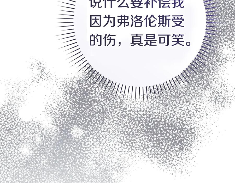 《这个婚绝对会成功》第36话 争执 第76页