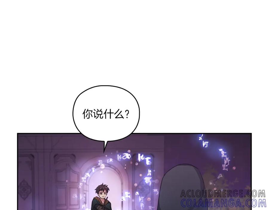 《以使者之名》第16话 王子殿下 第5页