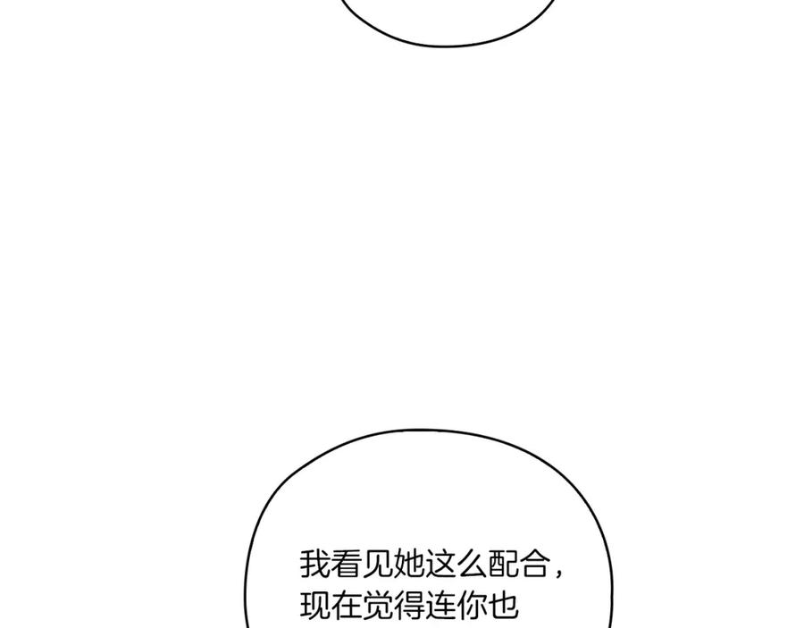 《以使者之名》第16话 王子殿下 第96页
