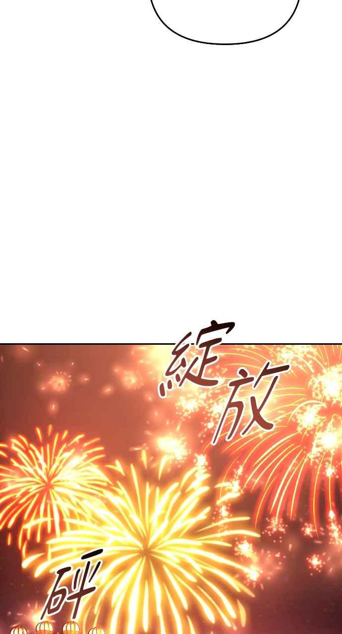 《年下本部长》第18话 第75页