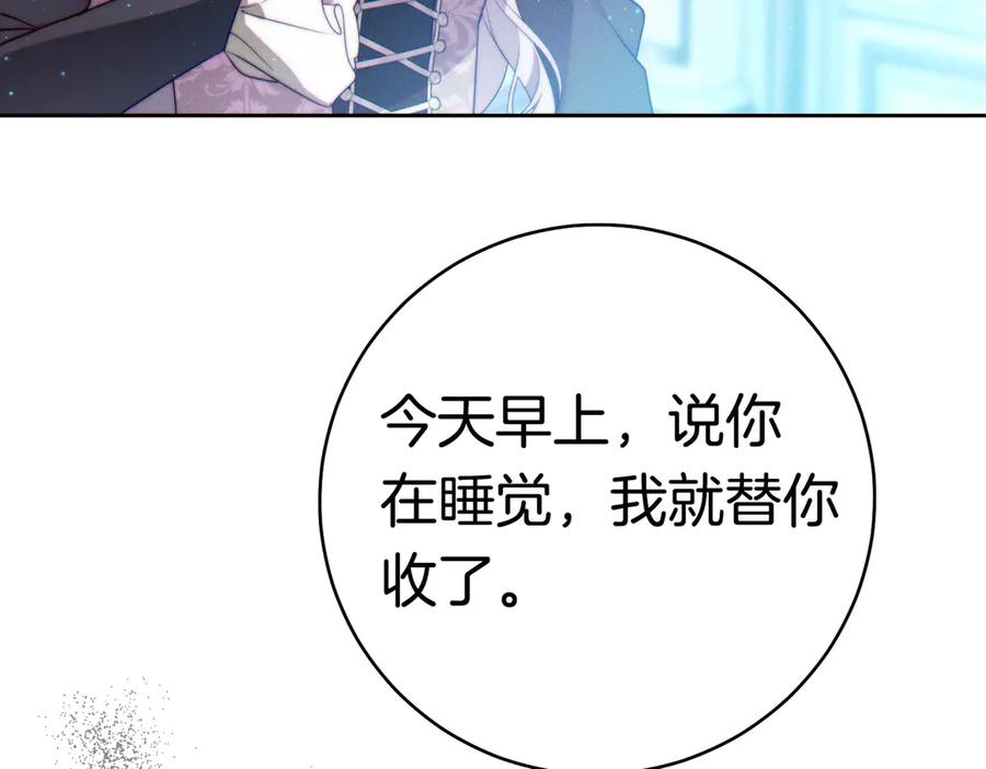 《这个婚绝对会成功》第36话 争执 第72页