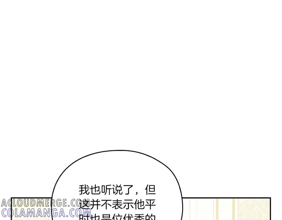 《以使者之名》第16话 王子殿下 第101页