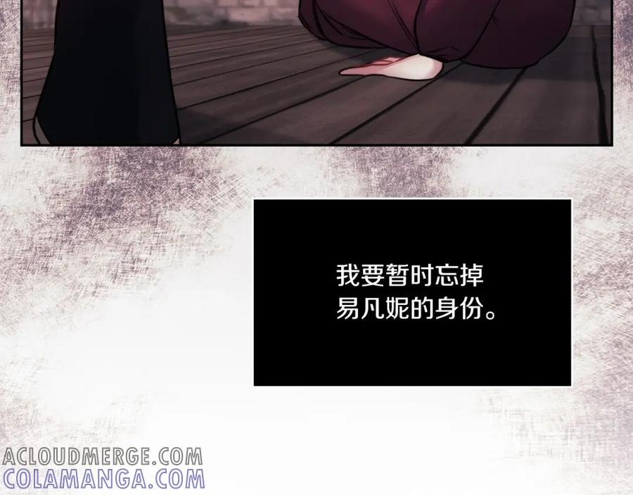 《以使者之名》第16话 王子殿下 第53页