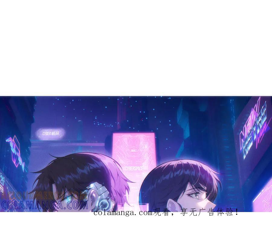 《穿进赛博游戏后干掉BOSS成功上位》018 新的异种生物出现 第1页