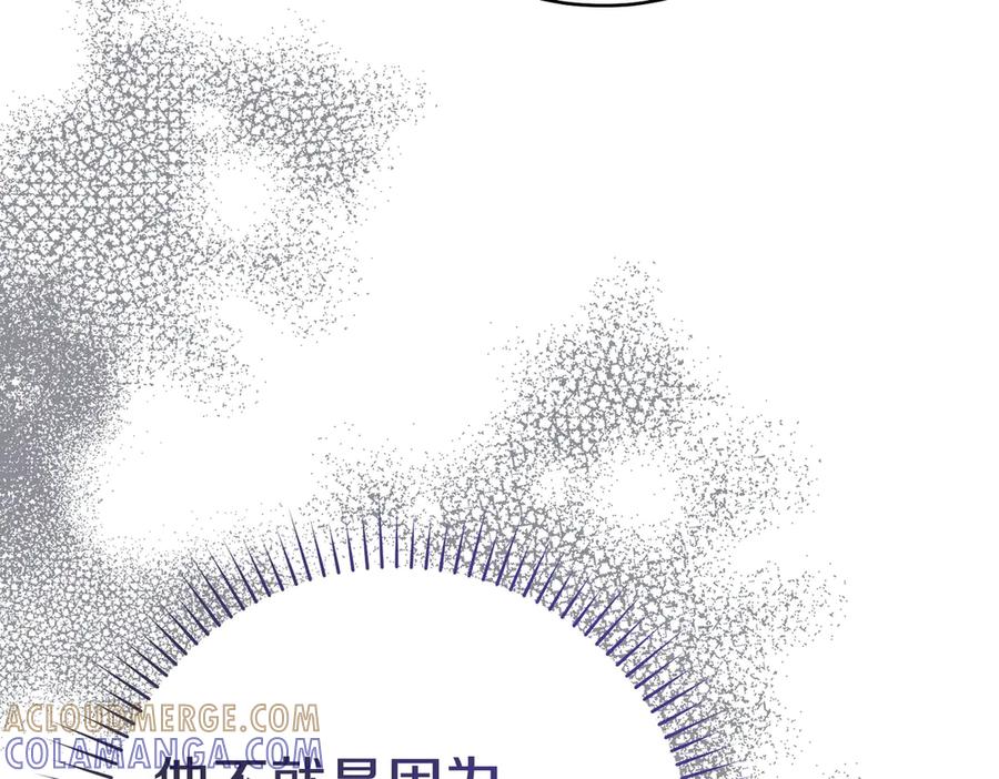《这个婚绝对会成功》第36话 争执 第73页