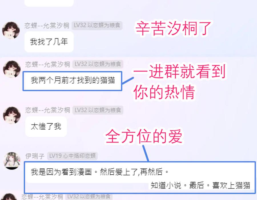恋上月夜花蝶(新) - 187 一不小心像是告白了 - 第118张图