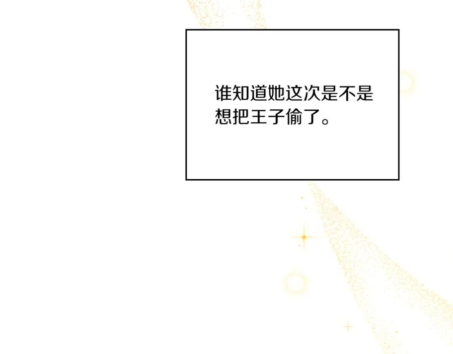 《以使者之名》第17话 红发少女 第78页