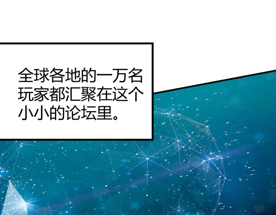 《穿进赛博游戏后干掉BOSS成功上位》019 回到现实 第48页