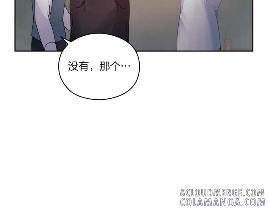 《以使者之名》第17话 红发少女 第93页