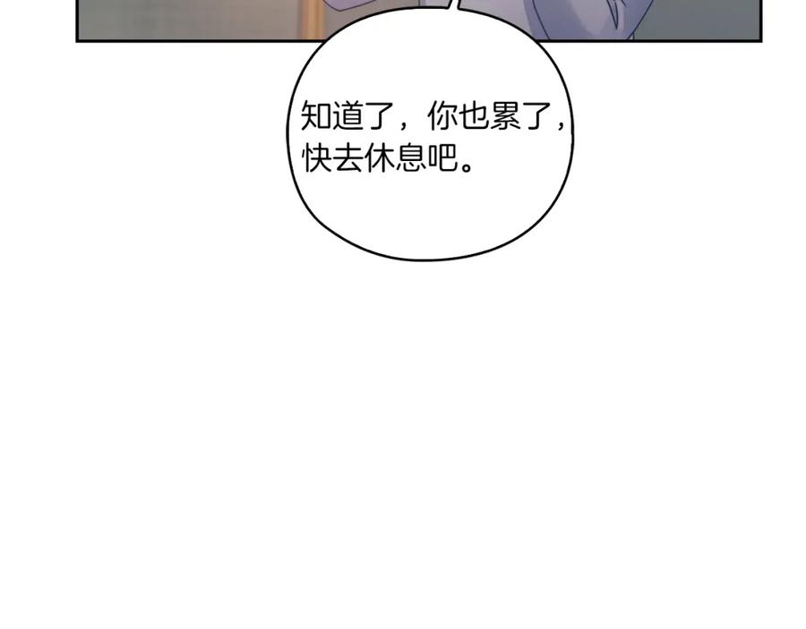 《以使者之名》第17话 红发少女 第102页