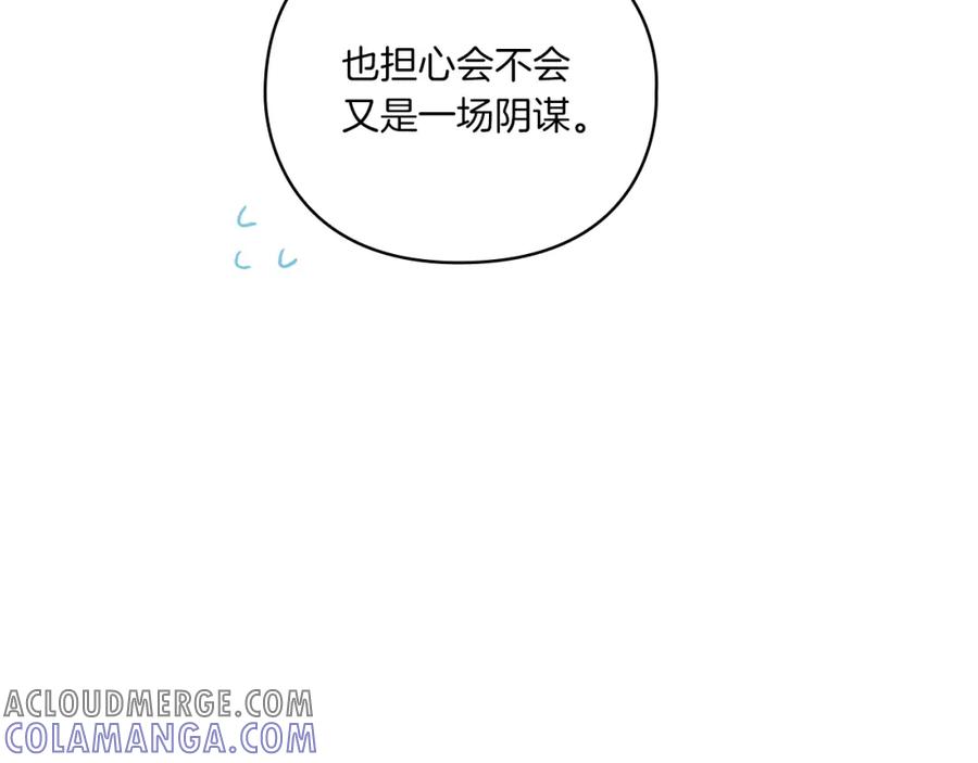 《以使者之名》第17话 红发少女 第125页