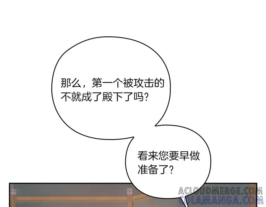 《以使者之名》第17话 红发少女 第145页