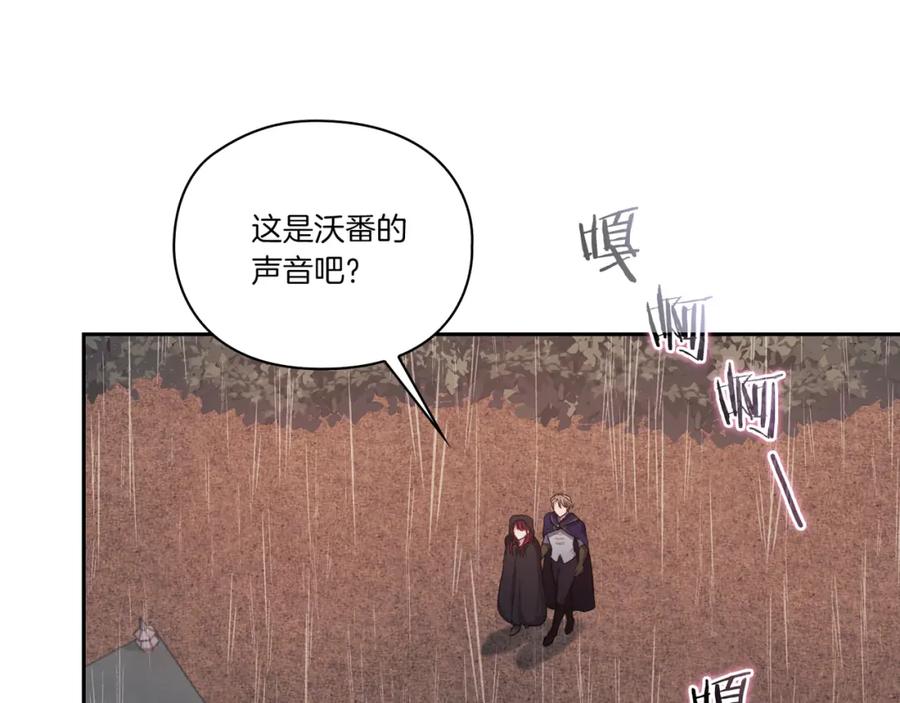 《以使者之名》第17话 红发少女 第20页