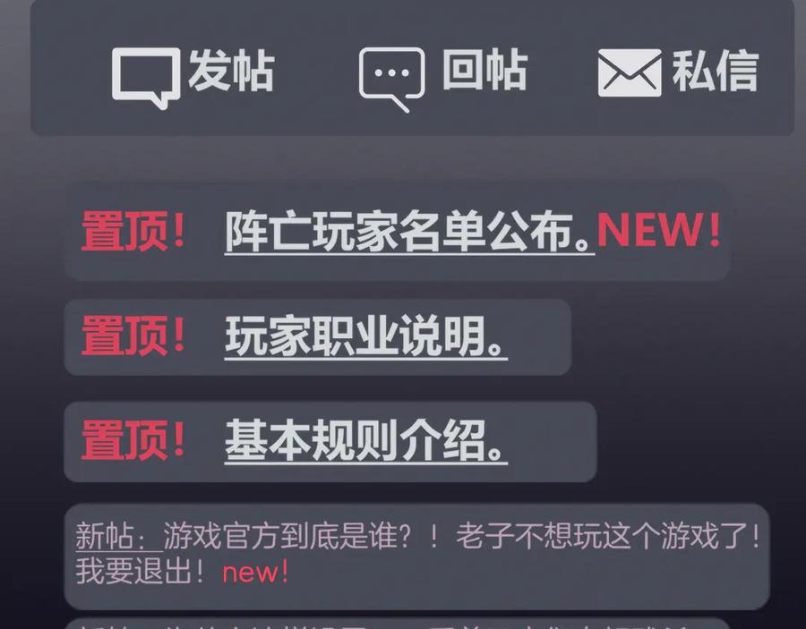 《穿进赛博游戏后干掉BOSS成功上位》019 回到现实 第46页