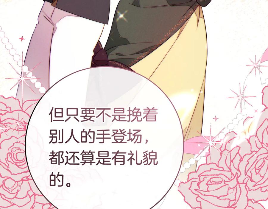 《这个婚绝对会成功》第37话 解释 第75页