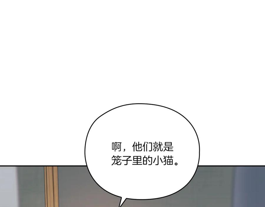 《以使者之名》第17话 红发少女 第142页