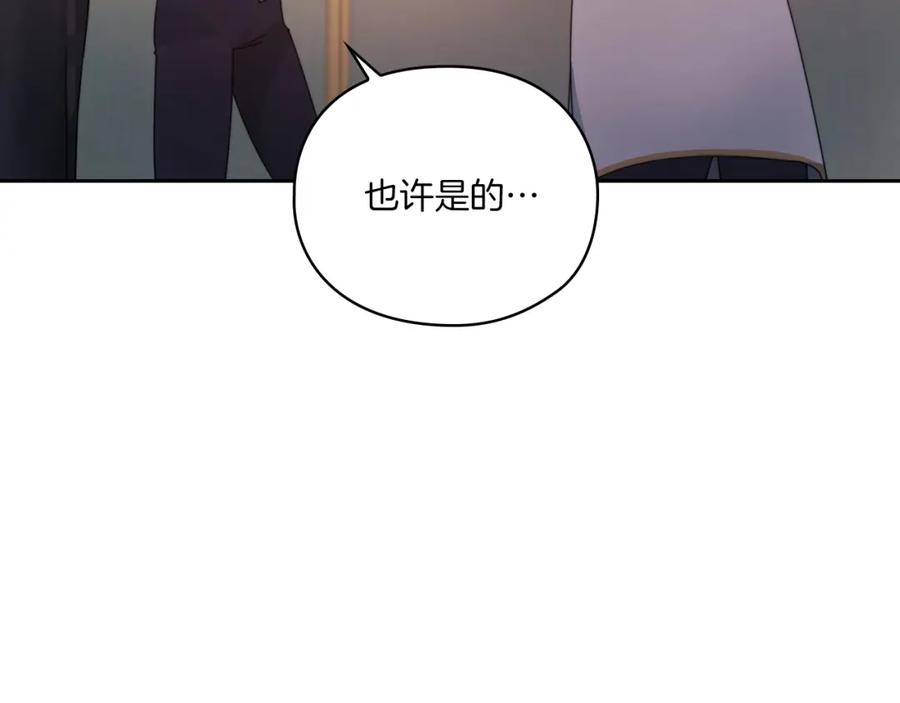 《以使者之名》第17话 红发少女 第98页