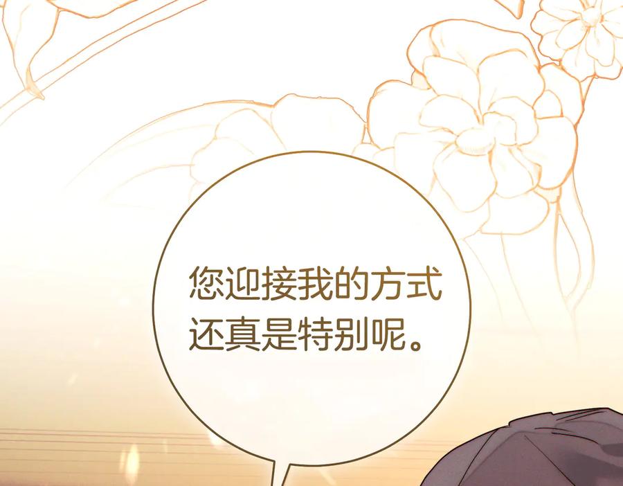 《这个婚绝对会成功》第37话 解释 第107页