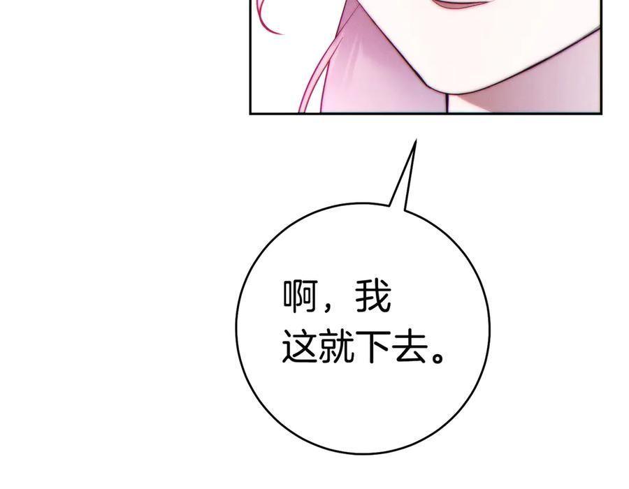 《这个婚绝对会成功》第37话 解释 第100页