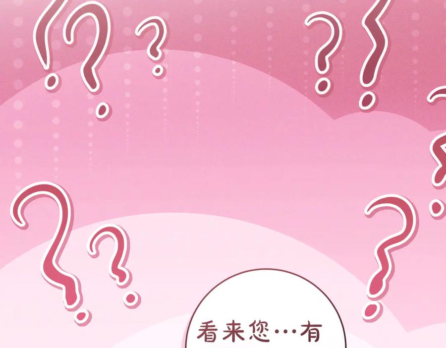 《这个婚绝对会成功》第37话 解释 第90页