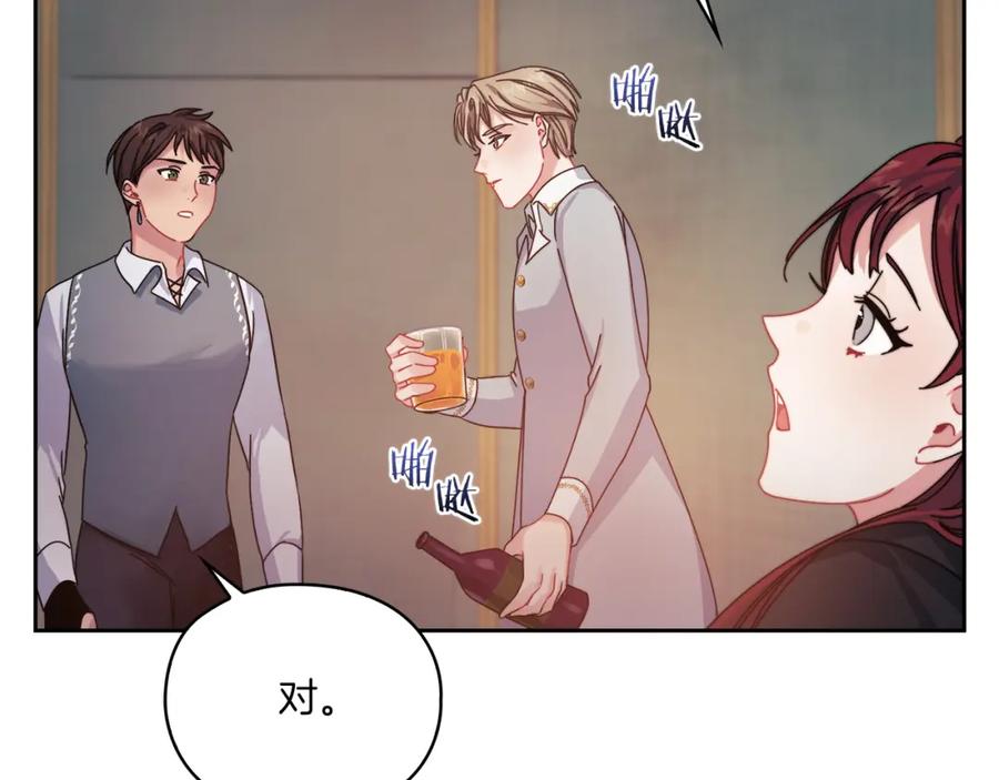 《以使者之名》第17话 红发少女 第146页