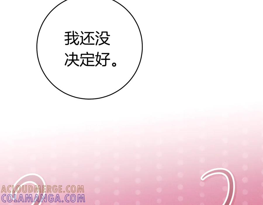 《这个婚绝对会成功》第37话 解释 第89页