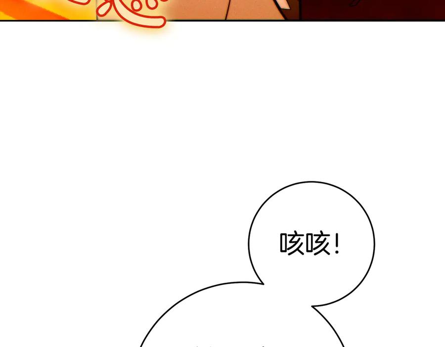 《这个婚绝对会成功》第37话 解释 第84页