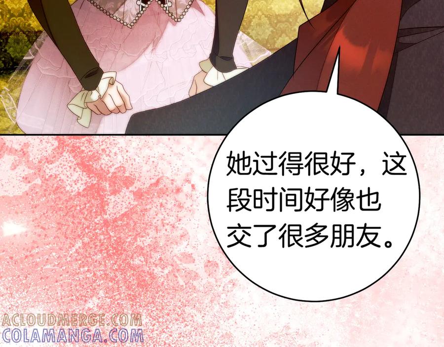《这个婚绝对会成功》第37话 解释 第125页