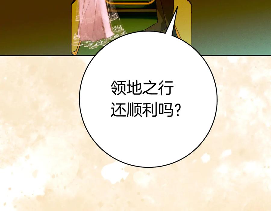 《这个婚绝对会成功》第37话 解释 第116页
