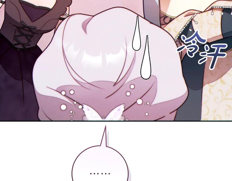 《这个婚绝对会成功》第37话 解释 第92页