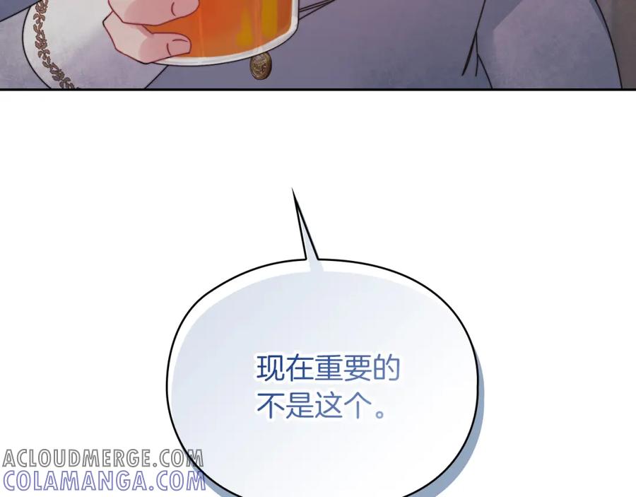 《以使者之名》第17话 红发少女 第149页