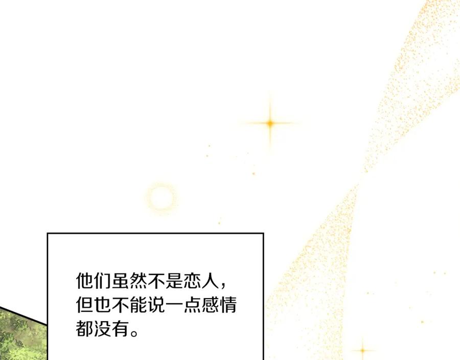 《以使者之名》第17话 红发少女 第72页