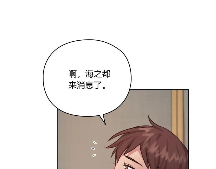 《以使者之名》第17话 红发少女 第63页