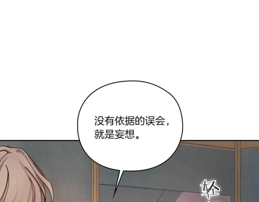 《以使者之名》第17话 红发少女 第46页