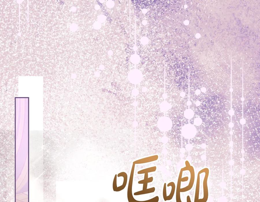 《这个婚绝对会成功》第37话 解释 第104页