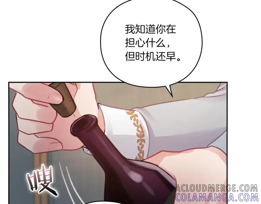 《以使者之名》第17话 红发少女 第117页