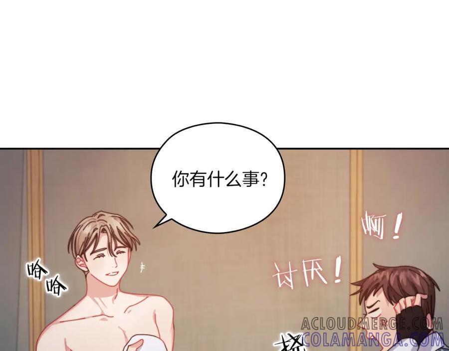 《以使者之名》第17话 红发少女 第61页