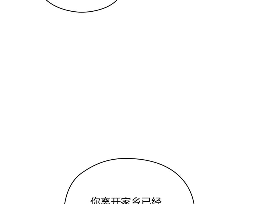 《以使者之名》第17话 红发少女 第34页