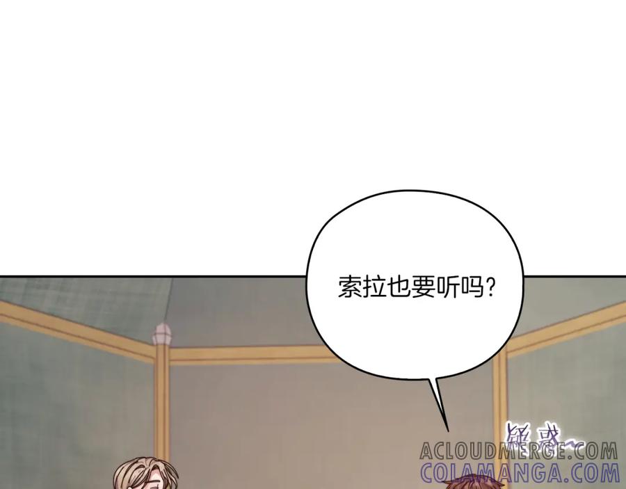 《以使者之名》第17话 红发少女 第65页