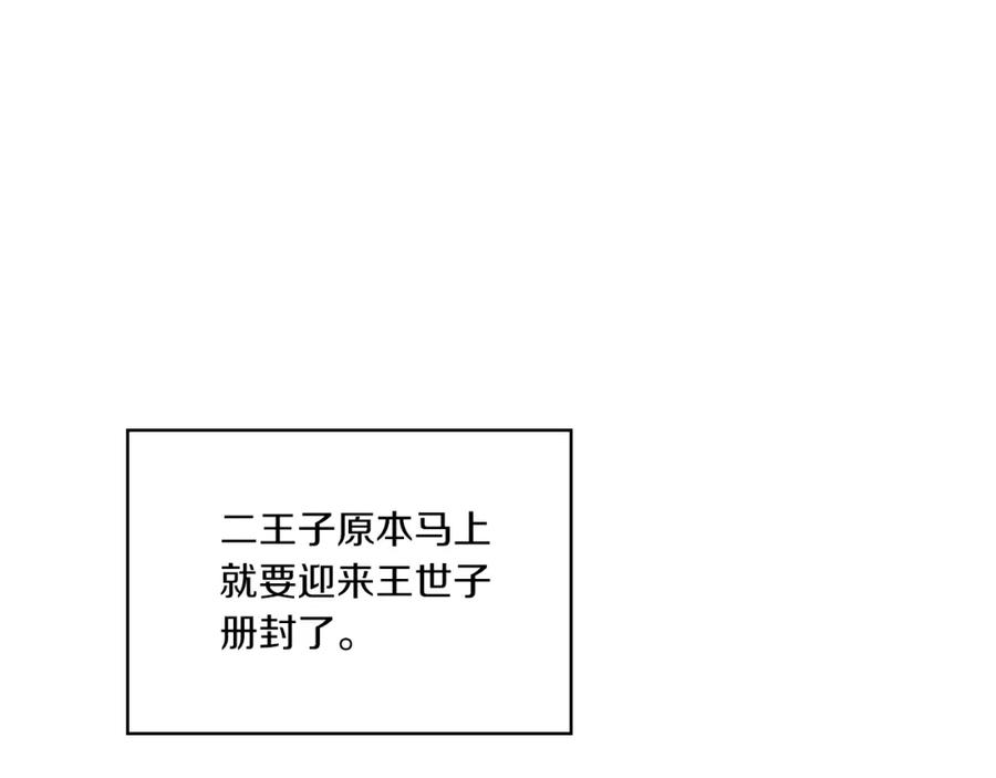《以使者之名》第17话 红发少女 第108页
