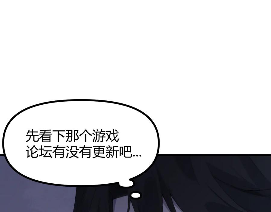 《穿进赛博游戏后干掉BOSS成功上位》019 回到现实 第38页