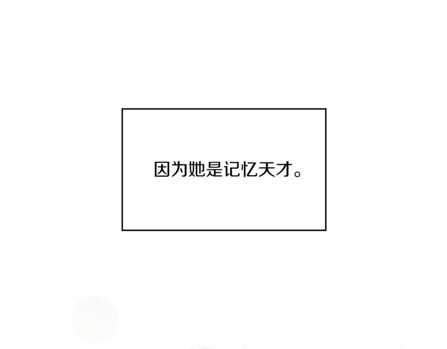 《以使者之名》第17话 红发少女 第82页