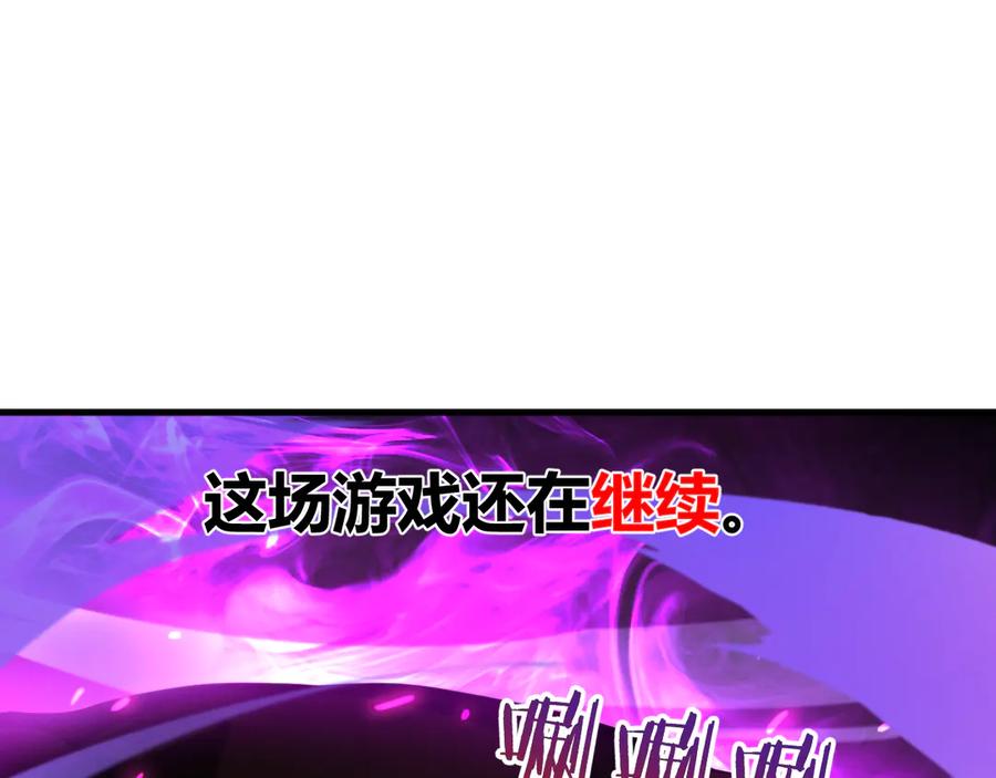 《穿进赛博游戏后干掉BOSS成功上位》019 回到现实 第35页