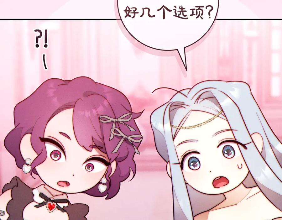 《这个婚绝对会成功》第37话 解释 第91页