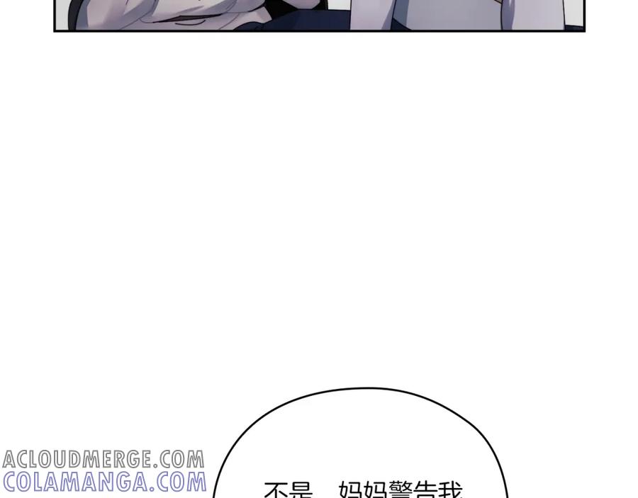 《以使者之名》第17话 红发少女 第41页