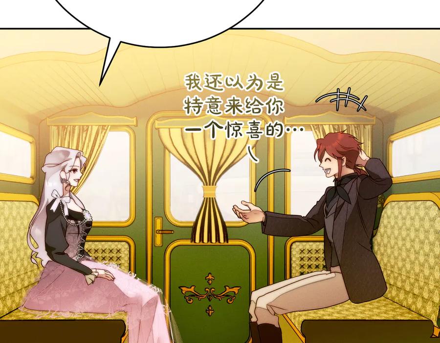 《这个婚绝对会成功》第37话 解释 第115页