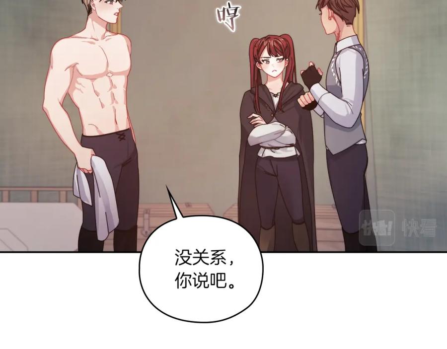 《以使者之名》第17话 红发少女 第66页